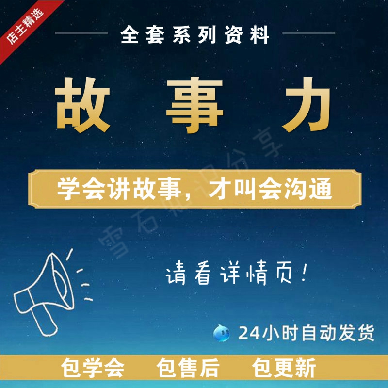 Efficient communication video tutorial storytelling vividly infected persuasion expression work humor attract motivation routine