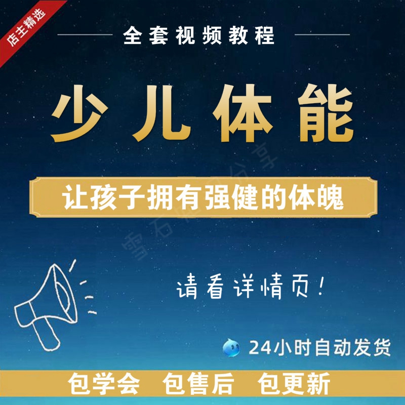 Toddler fitness tutorialsLearning videosFitness and fitness training coursesTeaching toddlersTraining childrenAdolescents