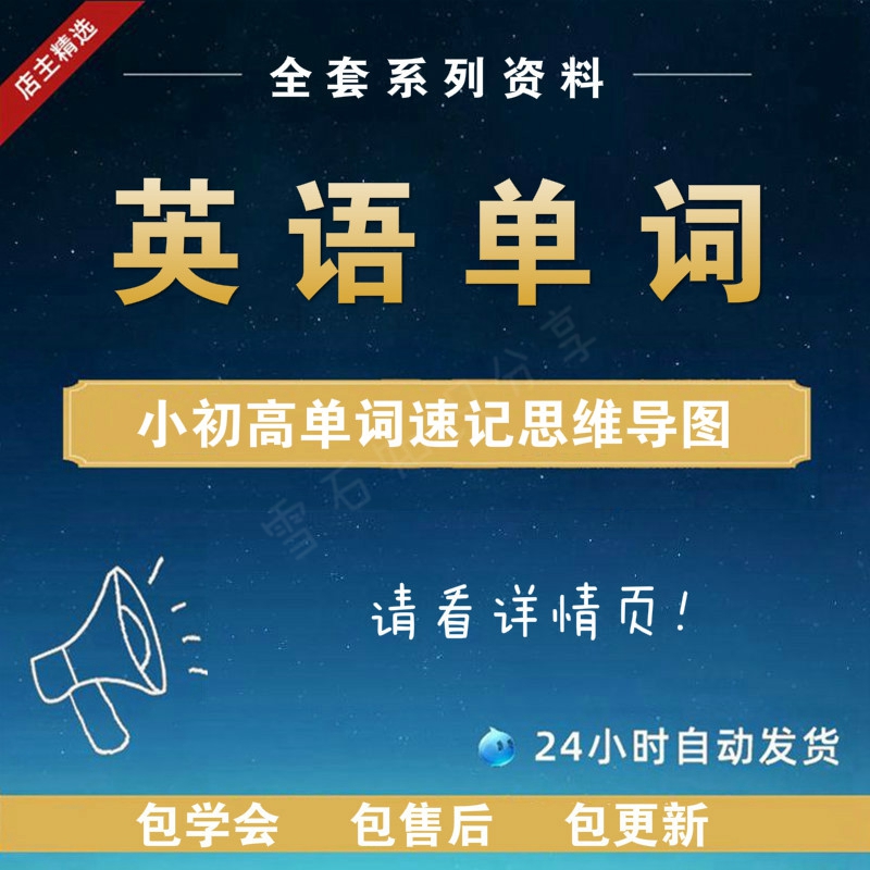 English MindMap Quick Memory Words Tutorial Primary School High School Vocabulary Grammar Training Video