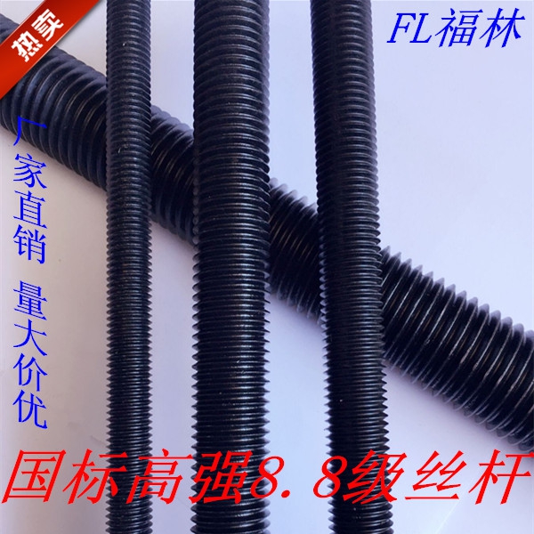 GB 8.8 grade screw tooth strip full tooth thread rod through-wire M6M8M10M12M14M16M18M20M48