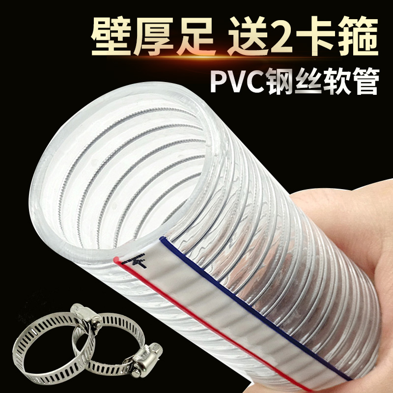 PVC steel wire hose transparent wire pipe hose plastic pipe thickened oil resistant pipe wire water pipe 1 1 5 2 inches