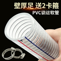 PVC steel wire hose transparent steel wire pipe hose plastic pipe thickened oil pipe steel wire water pipe 1 1 5 2 inch