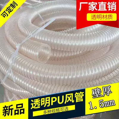 PU polyurethane duct suction pipe suction pipe TRANSPARENT WEAR-resistant copper-plated steel wire electrostatic telescopic HOSE 1 5MM