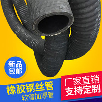 Rubber steel wire wound pipe suction pipe sand suction pipe drainage pipe negative pressure pipe mud pipe wear-resistant pressure pipe