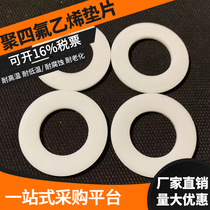 Teflon gasket PTFE flange gasket Teflon DN25 32 40 50 65 80 Sealing gasket