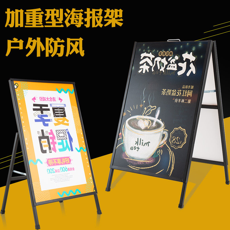 Outdoor Windproof Iron Baking Varnish Poster Rack Milk Tea Coffee Shop Doorway Show Shelves Double-sided Folding Billboard Kt Board
