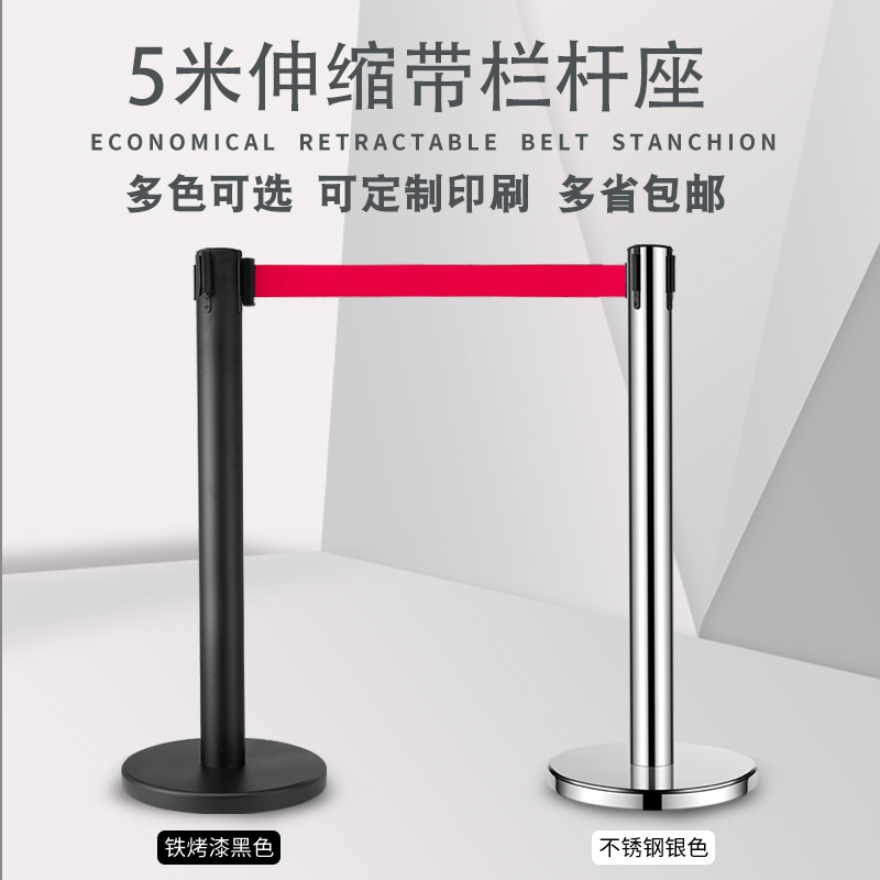 Lengthened 5 m telescopic band queuing fencing activity Safe isolation with railing seat Stainless Steel Bank Cordon Guard