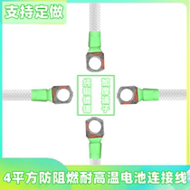 Electric vehicle battery car battery connection cable tricycle battery series cable battery cable pure copper bold 4 square meters