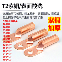 DT copper wire nose end 10 16 25 35 50 70 95 120 150 185 240 300 square meters