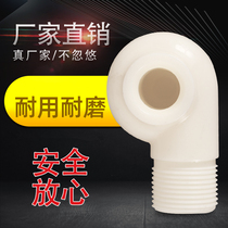 ABS large flow vortex nozzle anti-clogging PP plastic desulfurization Tower spray cooling snail nozzle 4 minutes 6 minutes 1 inch