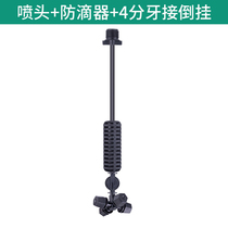 4 points plastic cross spray dust drop micro nozzle lawn gardening humidification environmental protection site Dust Breeding and cooling