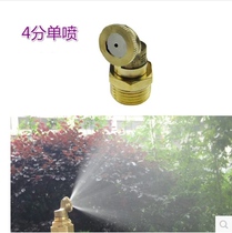 Agricultural sprayer nozzle lawn Greening automatic sprinkler cooling nozzle gardening atomization mine dust removal nozzle