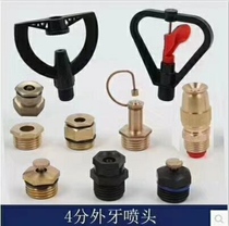 Garden sprinkler sprinkler Gardening sprinkler 360 degree automatic rotation lawn greening agricultural cooling 4 points