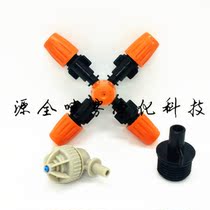 Promotion 4 points plastic five-head water atomization nozzle Gardening watering dust cooling adjustable micro-spray agricultural sprayer