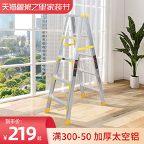 Liren ladder aluminum alloy herringbone ladder household folding telescopic ladder indoor multifunctional engineering decoration ladder thickening