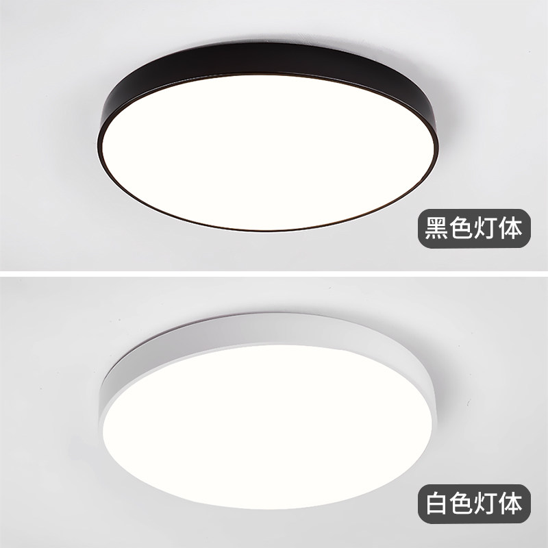 Round bedroom ceiling lamp modern minimalist round ultra-thin study balcony lamp three-color highlighted led warm Nordic