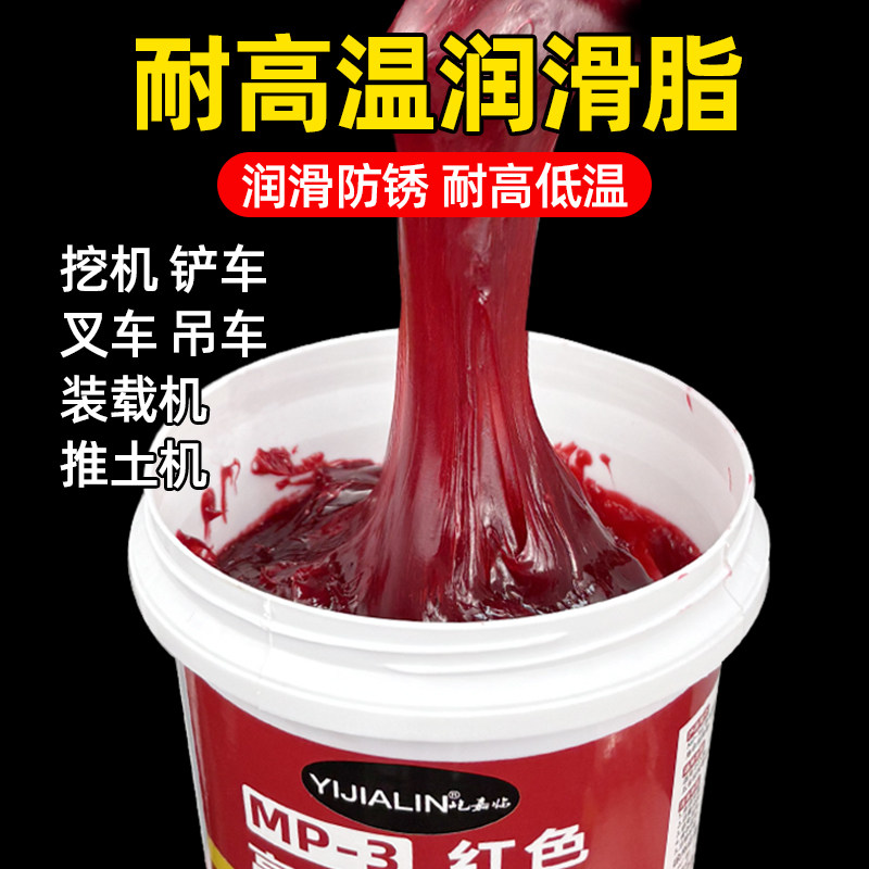 耐高温润滑脂高速轴承齿轮轮毂机床电机专用耐磨锂基脂防锈保养油