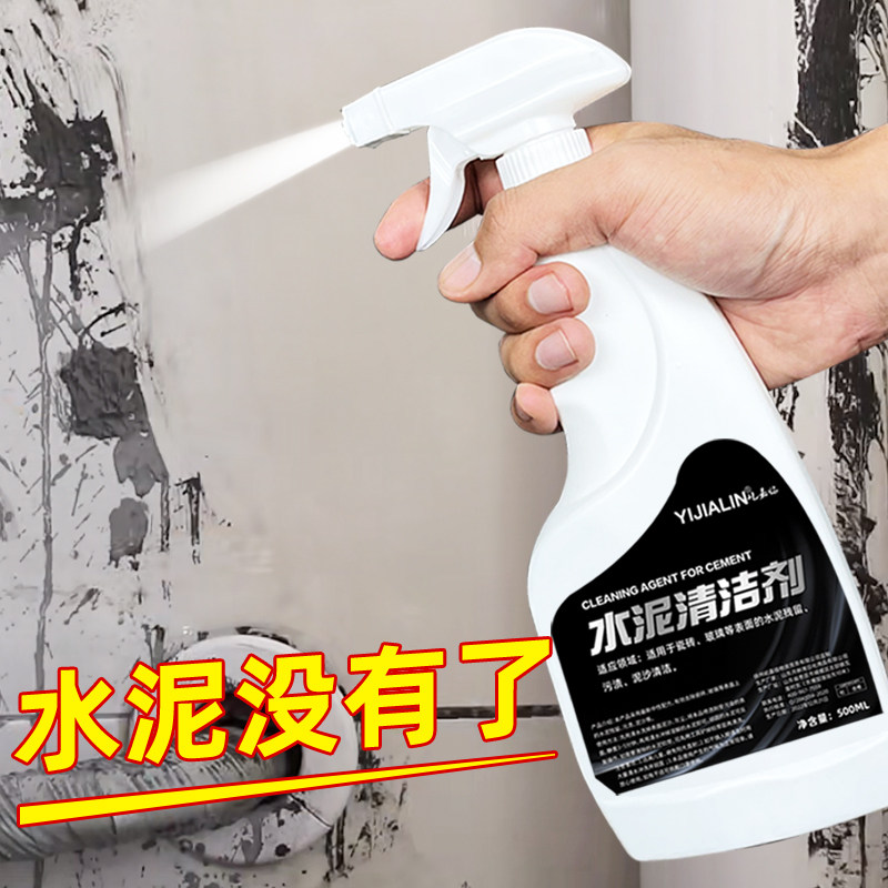 蹲便器专用清洗剂马桶小便池去水泥清洗装修残留腻子混凝土清洗剂