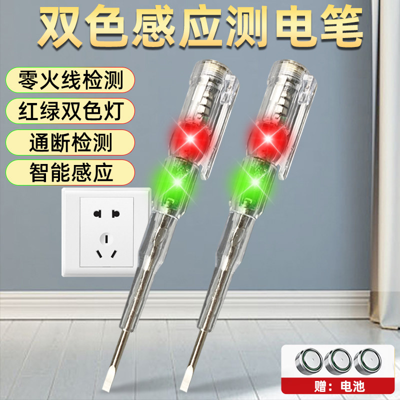交直流专用验电笔电压直流弱电低压断点线汽修电缆测电笔电工用