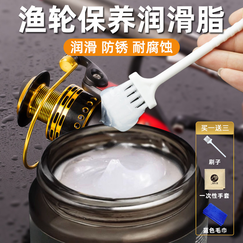 渔轮专用润滑油保养油水滴轮纺车轮轴承齿轮防生锈去异响润滑脂膏