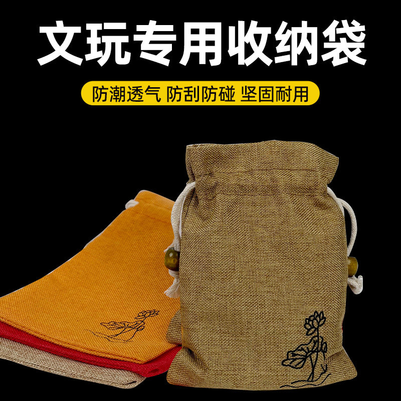 文玩专用收纳袋文玩核桃袋紫檀金刚盘玩袋佛珠收纳袋盘玩束口袋子
