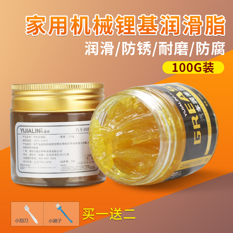 Butter grease lubricating oil vial household machinery fan bearing gear car with high temperature door and window chain grease