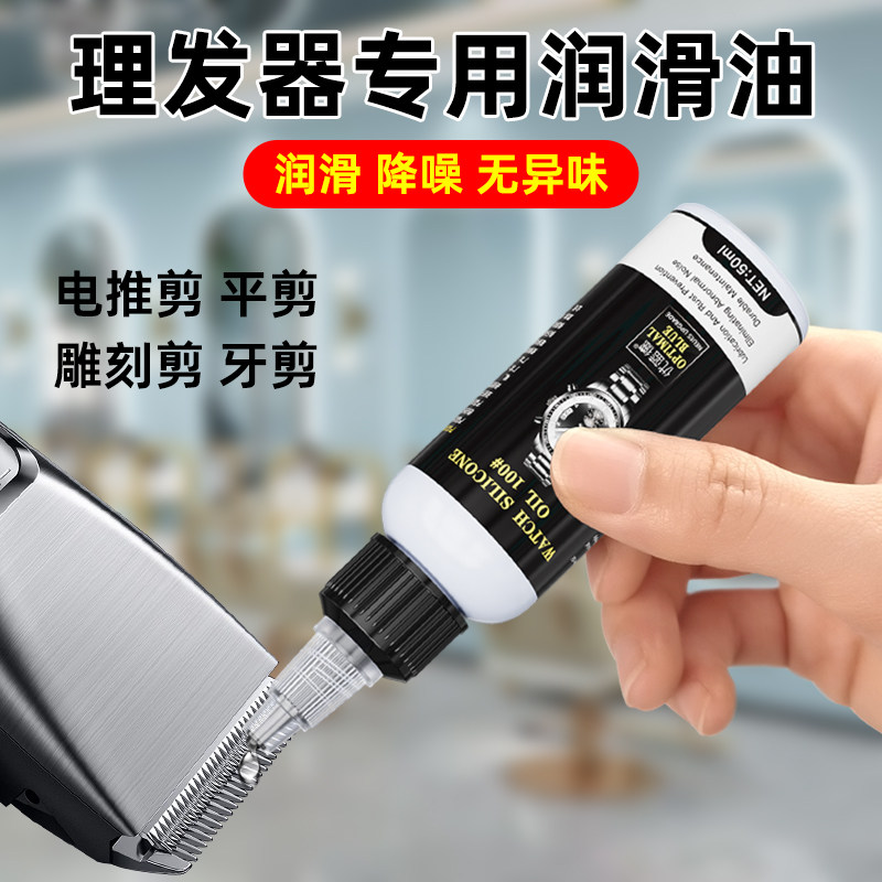 石英表专用钟表硅油发条机芯轴承清洁润滑保养油抗氧化防水防锈油