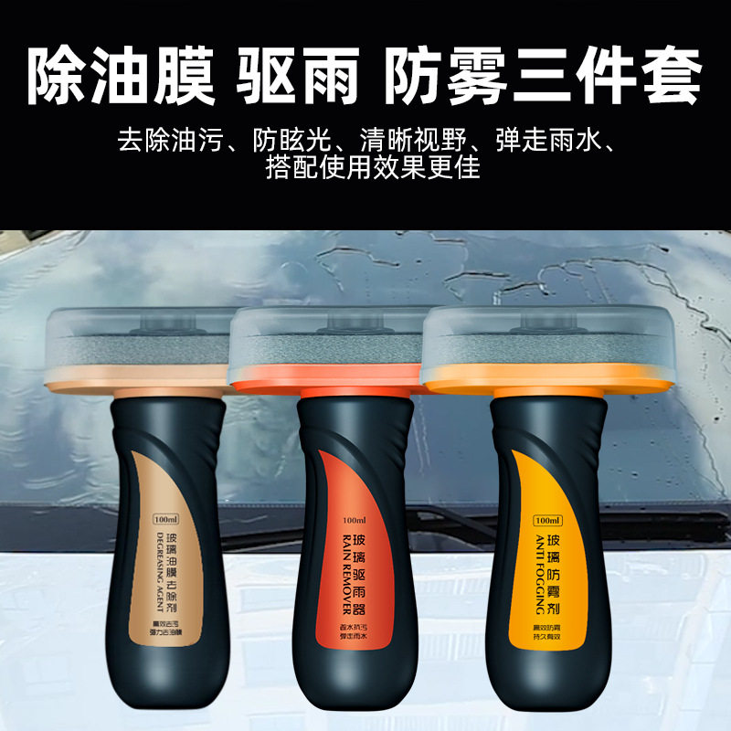 汽车驱雨器挡风玻璃专用防雨防雾疏水剂车窗天窗清洁防水清洁剂CF