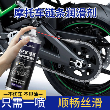 Motorcycle Chain Oil Special Cleaning Agent Maintenance Lubricant Gear Chain Wax Maintenance Kit Electric Mountain Bike