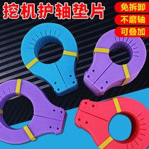 Excavator gasket bucket shaft dust ring free of disassembly thickening wear-resistant rubber plastic bucket excavator excavator bucket round cushion