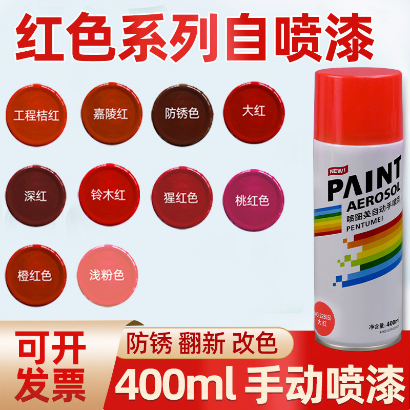 多功能自喷漆陶瓷上色器械设备改色轮胎改色防晒防腐手摇式自喷漆