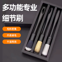 Car detail brush air conditioning outlet interior dust removal special soft bristle brush cleaning and maintenance wiping car gap detail brush