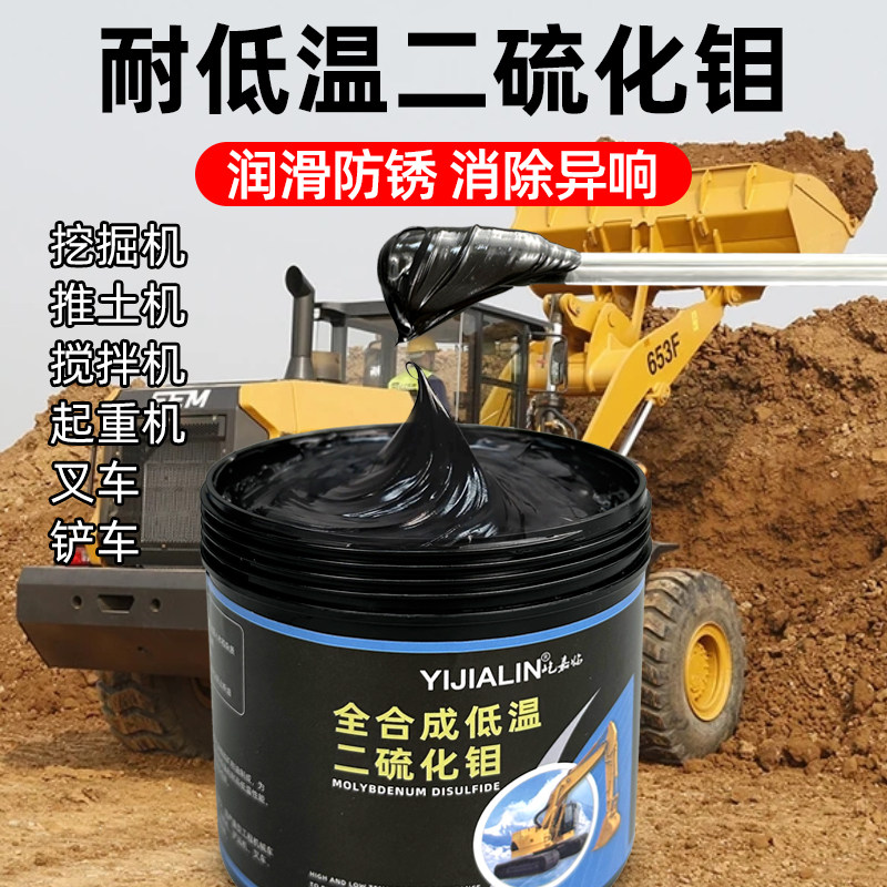 全合成低温二硫化钼润滑脂升降机滑块机械防腐防锈润滑油耐磨降噪