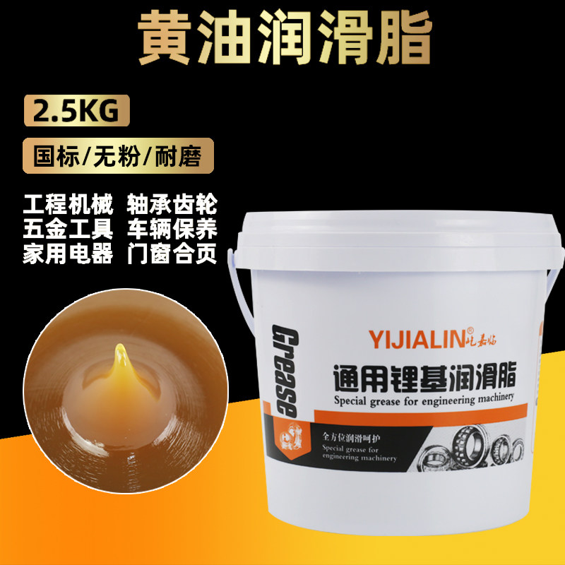 黄油挖掘机专用润滑脂铲车吊车工程机械2.5kg 工业润滑油防水耐磨