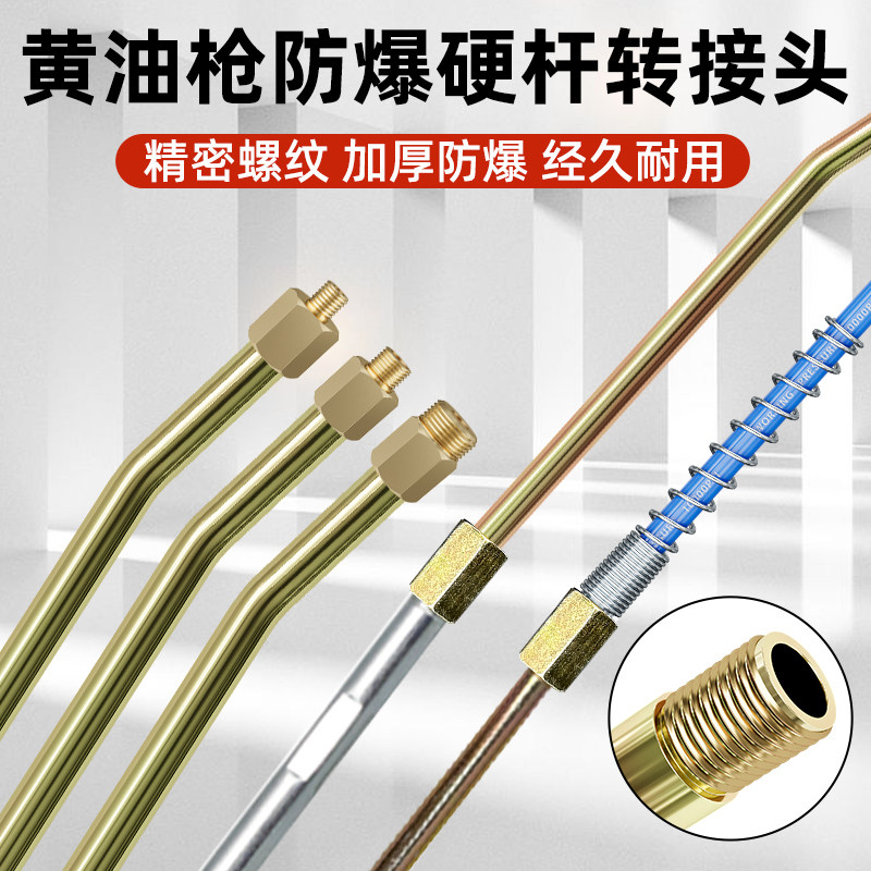 手动气动枪连接管硬杆打奶油接头加长硬管加厚高压防爆黄油枪配件