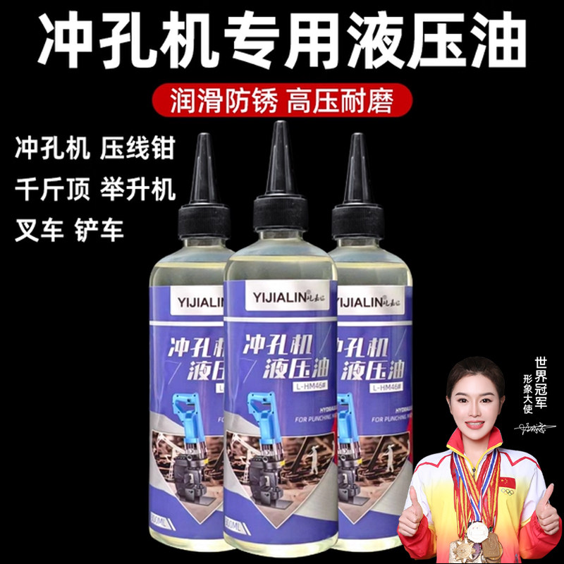 冲孔机专用液压油抗磨无灰高压挖掘机叉车举升机46号四季通用液压