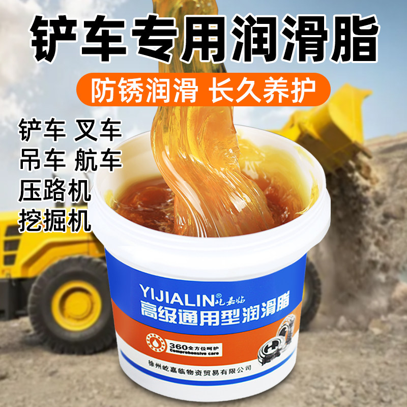 铲车专用润滑脂挖掘机吊车通用防锈耐磨耐高温消除异响保养润滑油