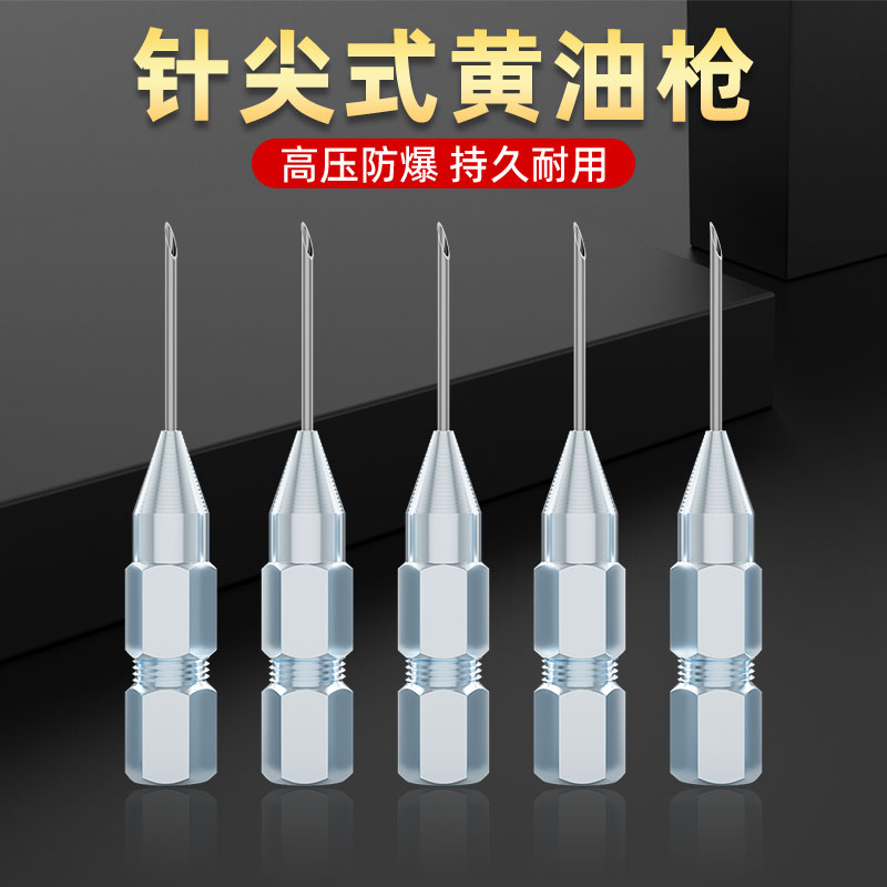 Needle pointed grease gun head flat head pneumatic grease gun nozzle high pressure grease gun head manual grease nozzle accessories