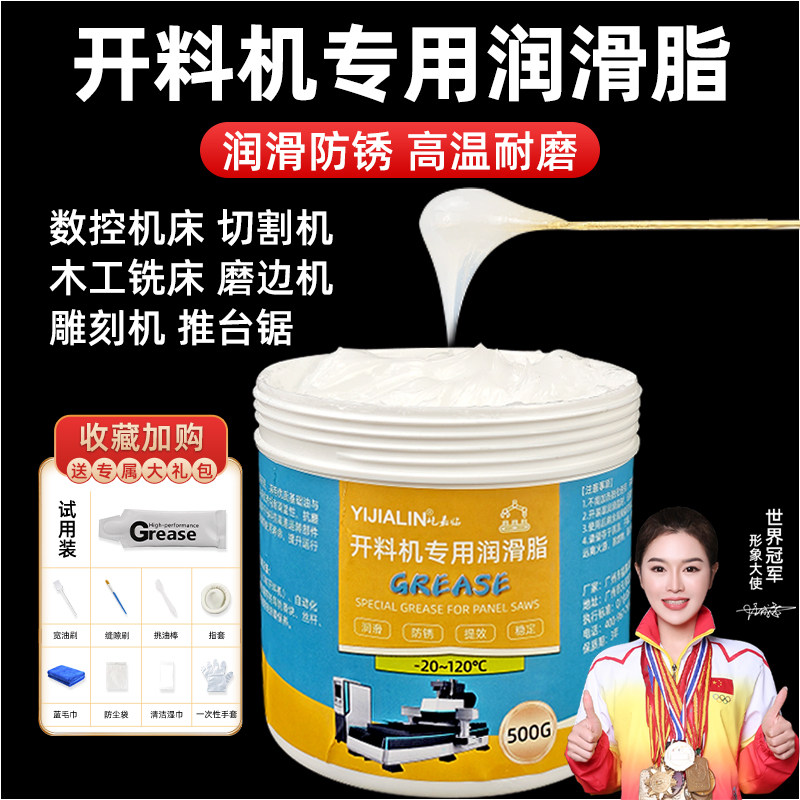 开料机专用润滑脂白色机械轴承齿轮润滑防锈耐磨降噪润滑油脂奶油