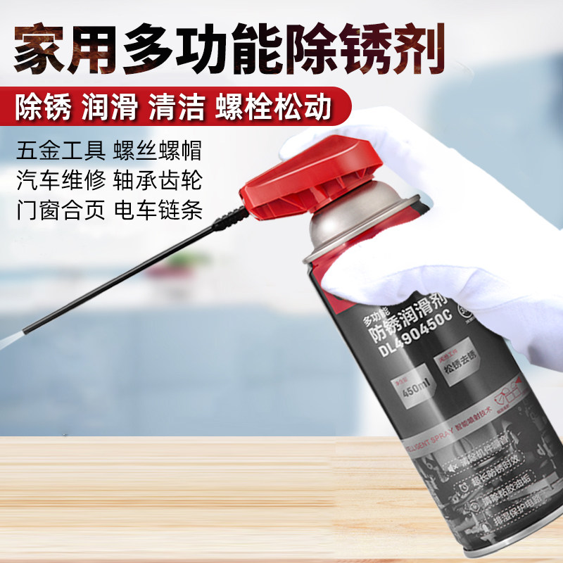 得力除锈剂金属工业专用除铁锈剂不锈钢防锈润滑剂螺丝松动剂汽车