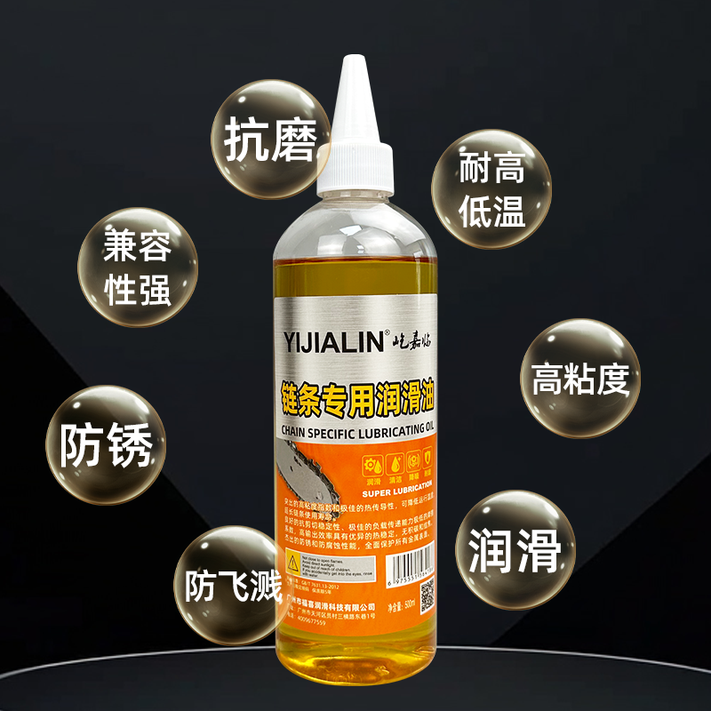 Special Lubricant for Chainsaw Chains, Electric Chain Saws, Lithium Battery Garden Machinery, Bicycle Anti-Rust Maintenance Oil