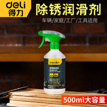 Del rust remover anti-rust lubricant rust remover artifact metal strong cleaning fluid screw loosening agent anti-rust oil