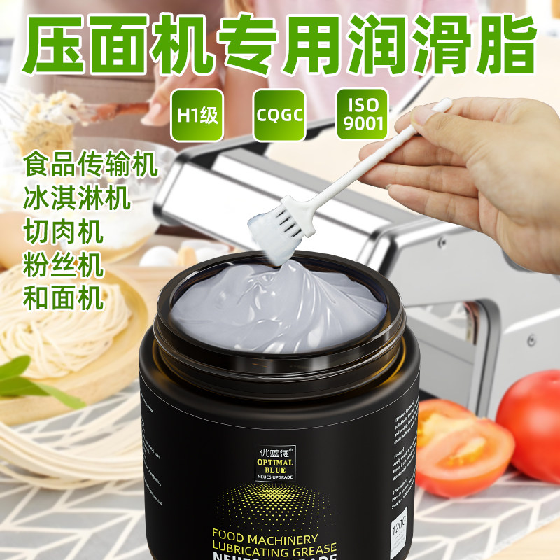 压面机专用润滑脂绞肉机咖啡机防水防锈冰淇淋机齿轮润滑安全无毒