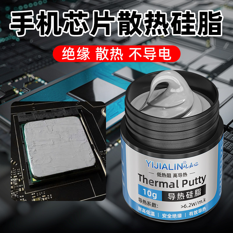 银灰色导热硅脂环保无铅发热元件散热硅胶台式笔记本显卡CPU芯片