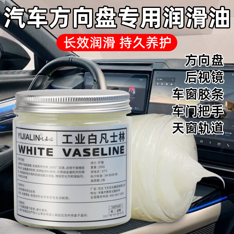 汽车方向盘专用润滑油机械设备工程机械后位镜限位器防锈润滑油脂