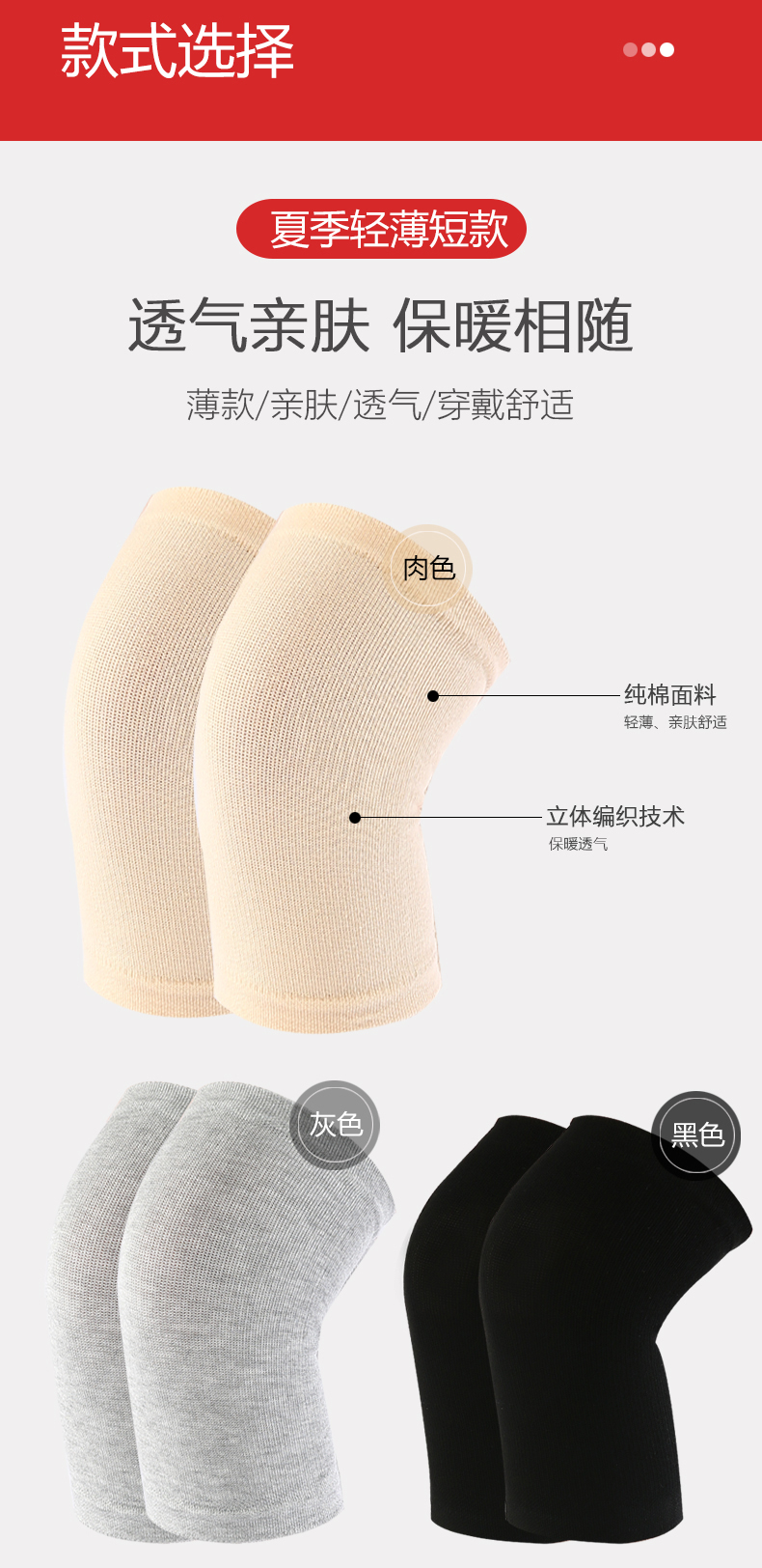 沃尔奥  防风湿夏季空调房护膝 图2