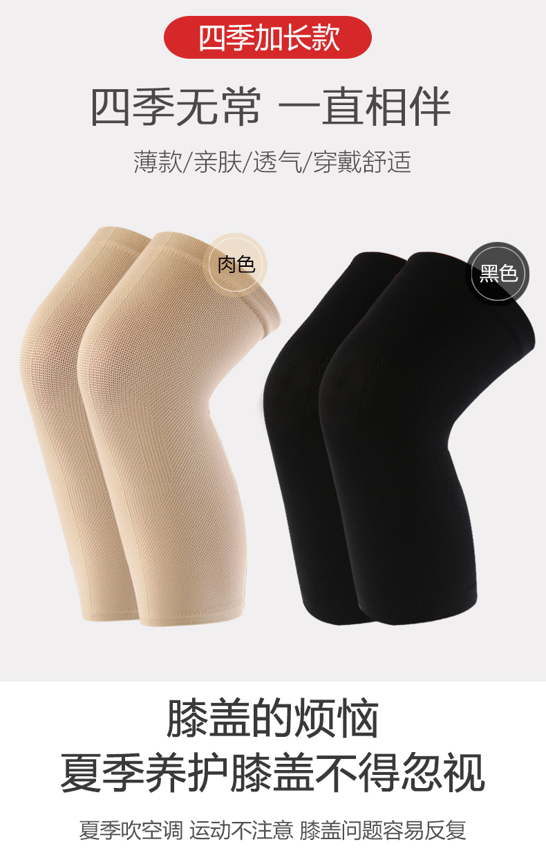 沃尔奥  防风湿夏季空调房护膝 图3