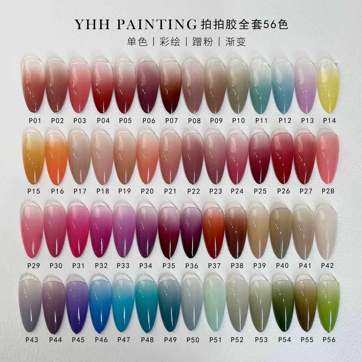🌸创意达人必入!YHH樱禾拍拍胶1-30号免洗彩绘胶渐变色彩让你心动💕-美甲工具-淘宝好物网