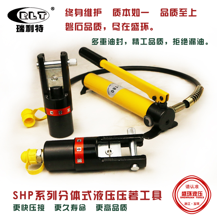 SHP-240 300 two-piece hydraulic crimping pliers Head 16-300mm separate copper and aluminum terminal crimping pliers