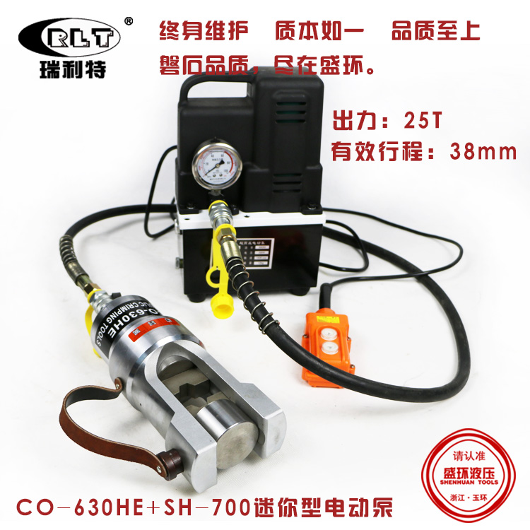 CO-630HE imitation imported German two-piece hydraulic pliers electric hydraulic pliers hydraulic crimping pliers hydraulic crimping pliers